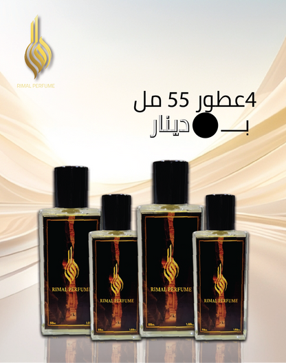 العرض الفضي 4 عطور (55مل)