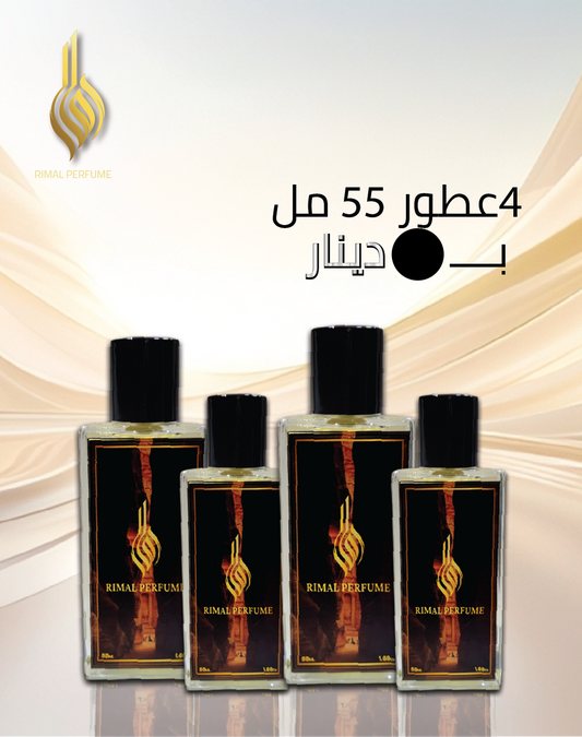 العرض الفضي 4 عطور (55مل)