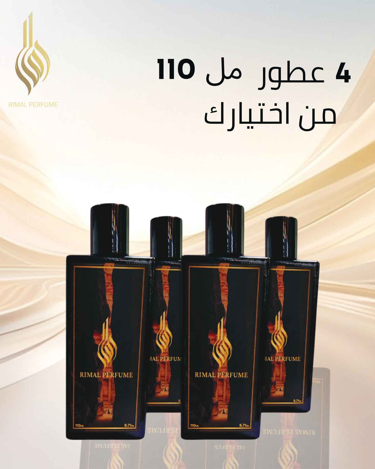 العرض الذهبي 4 عطور (110مل)