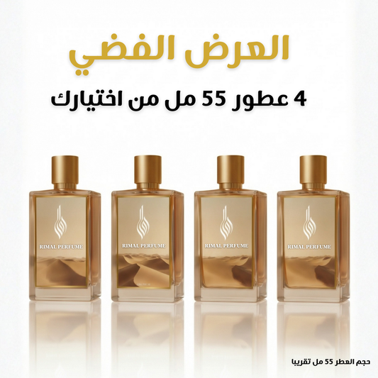 العرض الفضي 4 عطور (55مل)