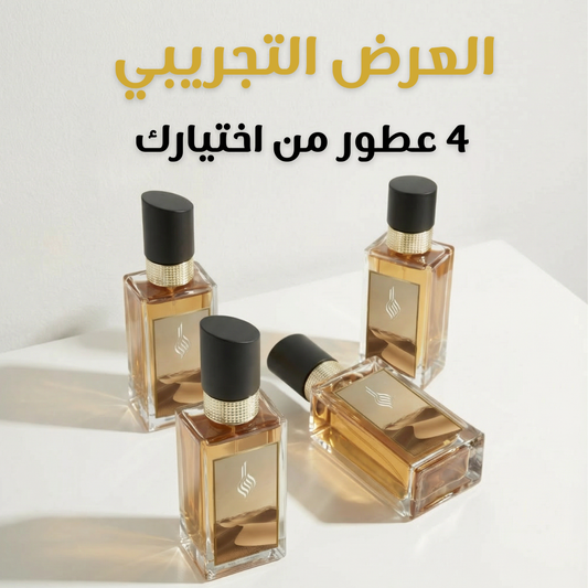 العرض التجريبي 4 عطور (35مل)