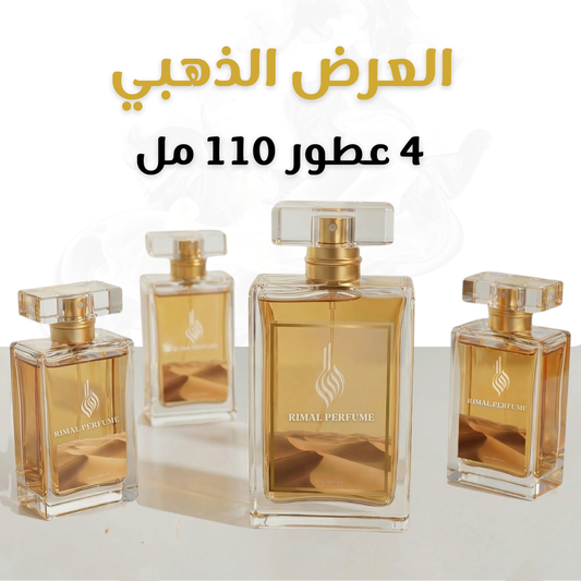 العرض الذهبي 4 عطور (110مل)