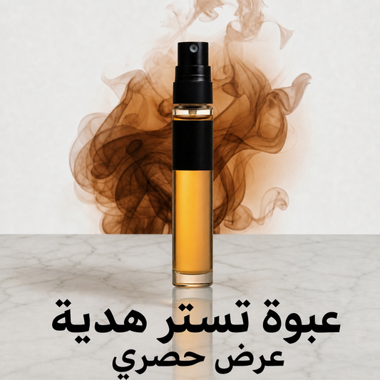 تستر عطر هدية
